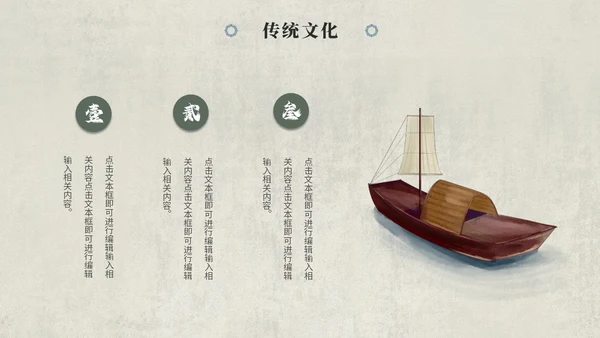 复古古典艺术中国风古诗词教学课件PPT模板复古中国风