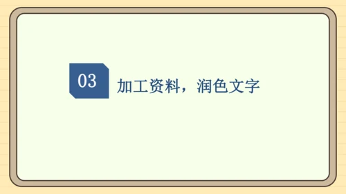 统编版语文五年级下册2024-2025学年度第七单元习作：中国的世界文化遗产（课件）