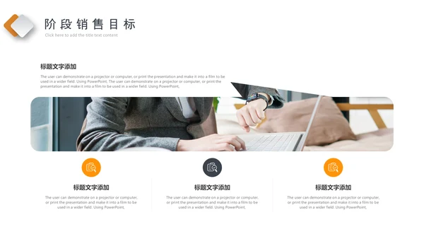 企业营销策划发展战略管理运营培训PPT