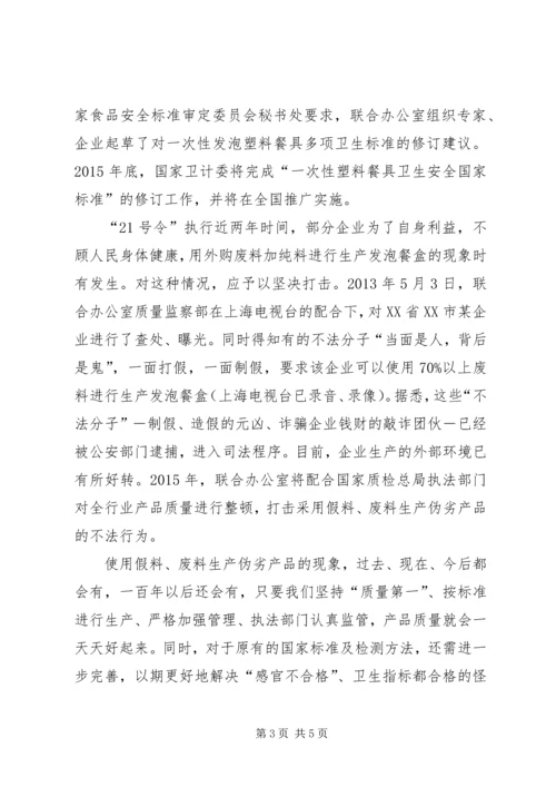 发泡材料行业报告 (3).docx