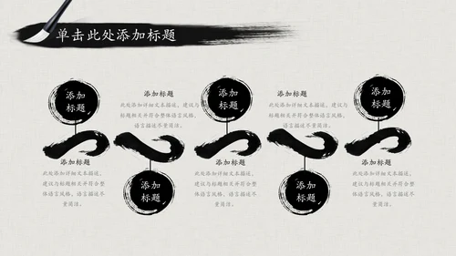 震撼水墨开场中国风动态PPT模板古风古典