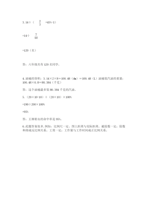 西师大版小升初数学模拟试卷附参考答案（巩固）.docx