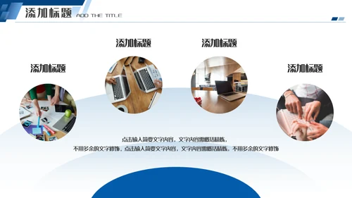 蓝色商务风项目计划书通用PPT模板