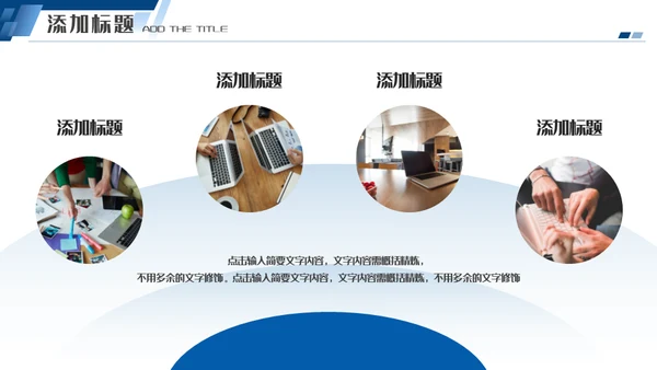 蓝色商务风项目计划书通用PPT模板