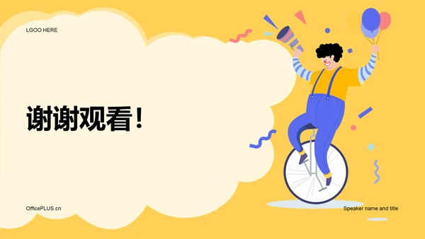 黄色插画卡通愚人节节日活动策划PPT