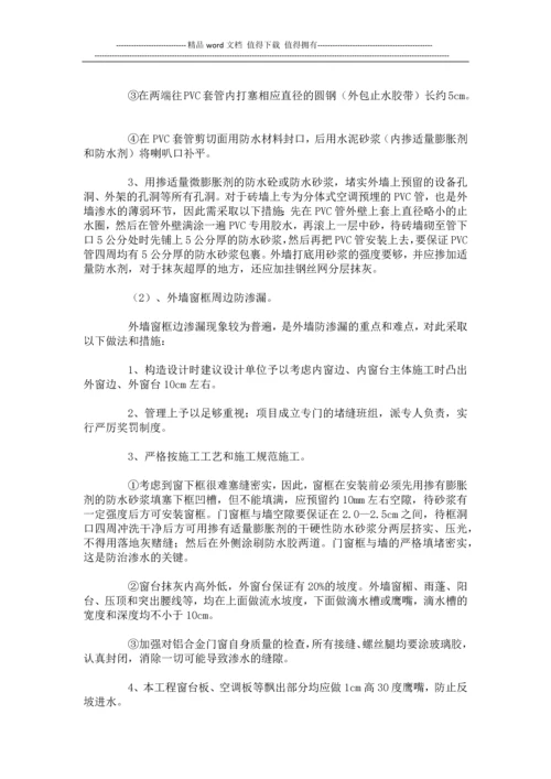 谈优化建筑施工企业的现场管理.docx