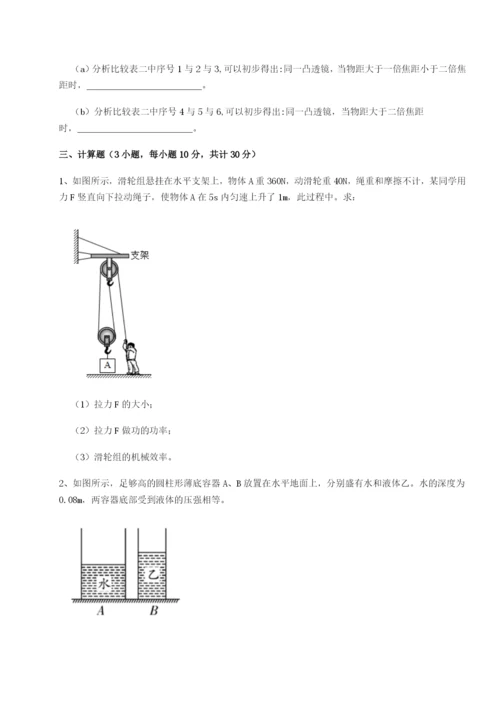 基础强化合肥市第四十八中学物理八年级下册期末考试专题训练试题（含解析）.docx