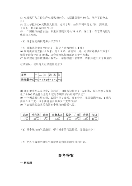 小升初数学应用题50道【名师推荐】.docx