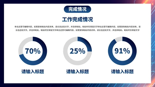 商务科技风线条光效年中述职汇报PPT模板