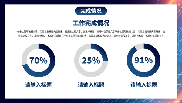 商务科技风线条光效年中述职汇报PPT模板