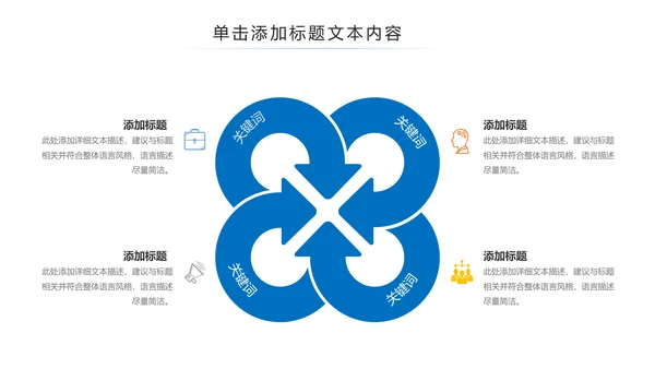 新闻联播风格工作总结述职报告PPT模板
