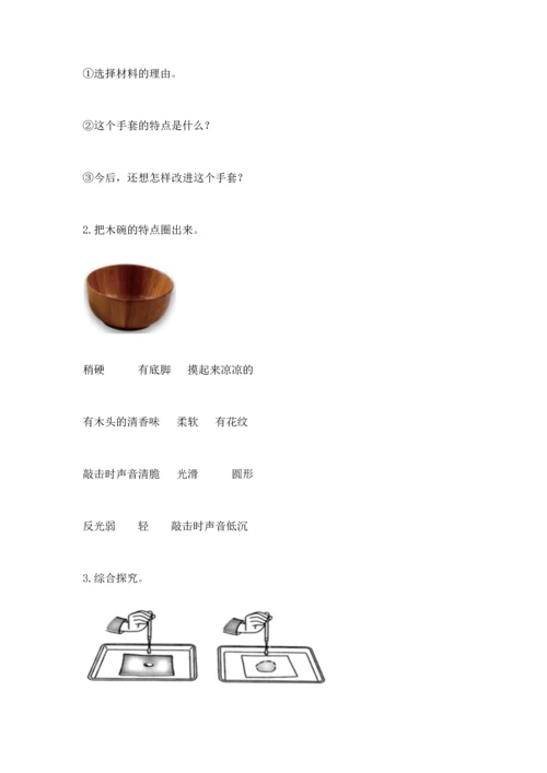 教科版二年级上册科学期末测试卷及参考答案（培优b卷）.docx