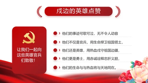 红色党建党支部党员主题党日微党课PPT