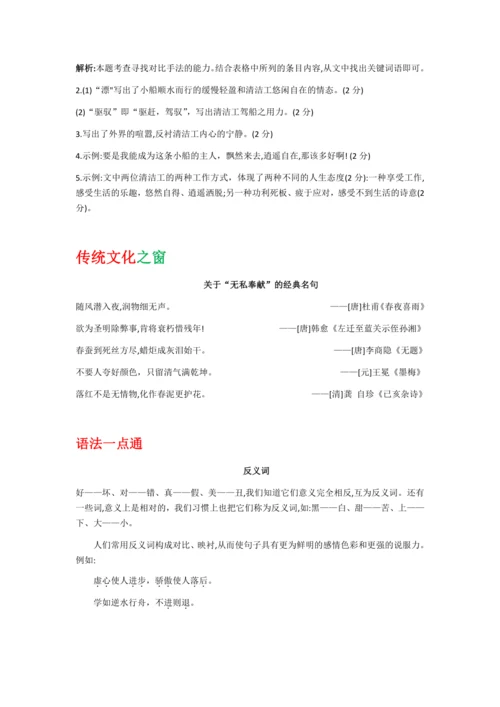 第十三课 植树的牧羊人【教材解读】教案