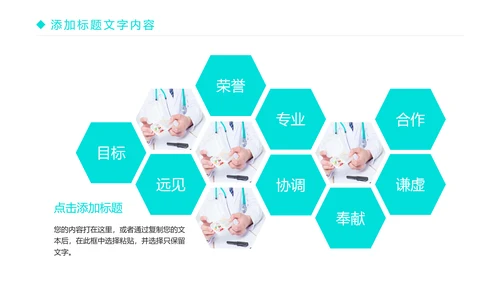 时尚简约医疗医生工作报告PPT模板