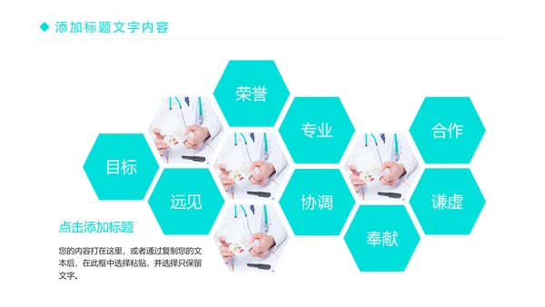时尚简约医疗医生工作报告PPT模板