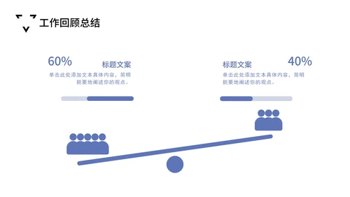 蓝紫极简风工作汇报PPT模板