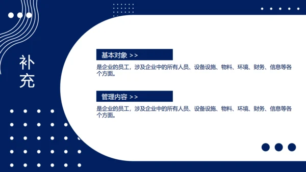克莱因蓝企业安全培训课程通用PPT