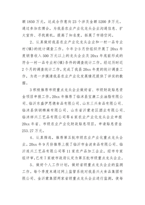 最新2023年公务员个人总结.docx