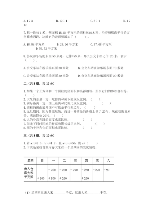 北师大版小升初数学模拟试卷精品（黄金题型）.docx