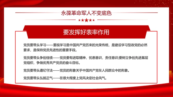 铁血军魂扬我国威建军节宣传PPT模板