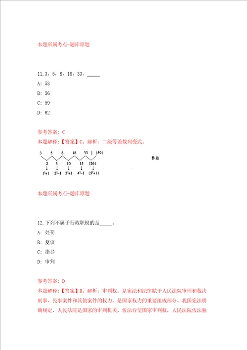 湖南省娄底市行政审批服务局招考10名政务大厅前台受理人员强化训练卷7