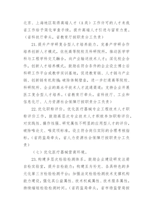 医疗器械质量保证方案.docx