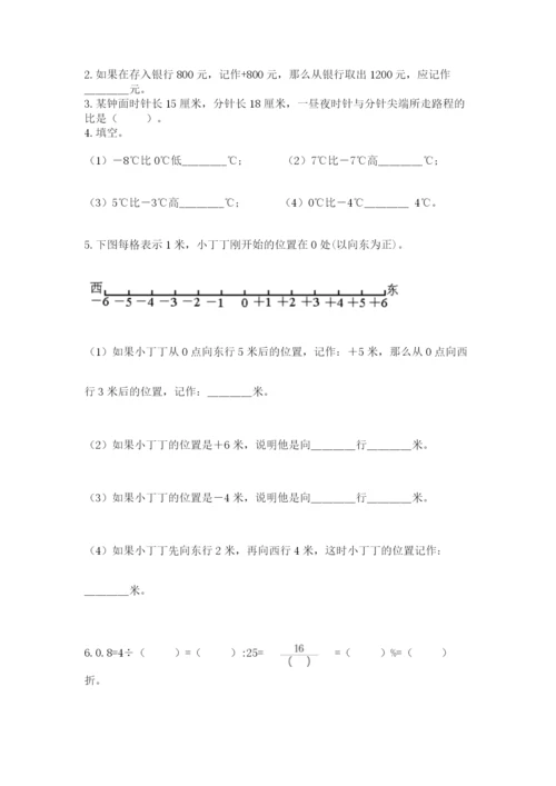 辽宁省【小升初】2023年小升初数学试卷【原创题】.docx