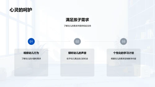 实施幼教新策略PPT模板