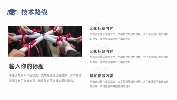 简约风书本形状大学生教师开题报告答辩论文开题报告答辩1