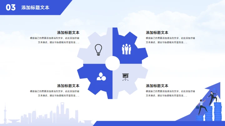 业绩增涨箭头插画风年终个人述职报告通用PPT