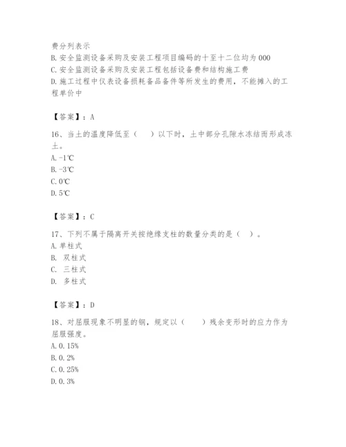 2024年一级造价师之建设工程技术与计量（水利）题库精品（夺冠系列）.docx