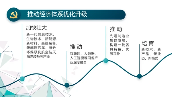 蓝色晶格风政法队伍教育整顿党课PPT