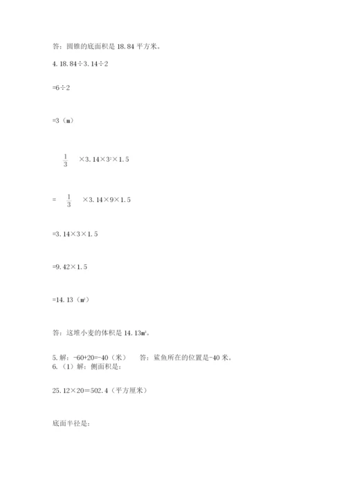 冀教版小学六年级下册数学期末综合素养测试卷含答案【典型题】.docx