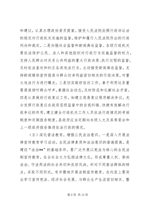 县法制工作调查研究报告.docx