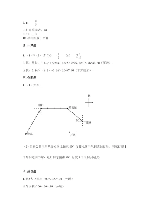 人教版六年级上册数学期末测试卷附完整答案（精品）.docx