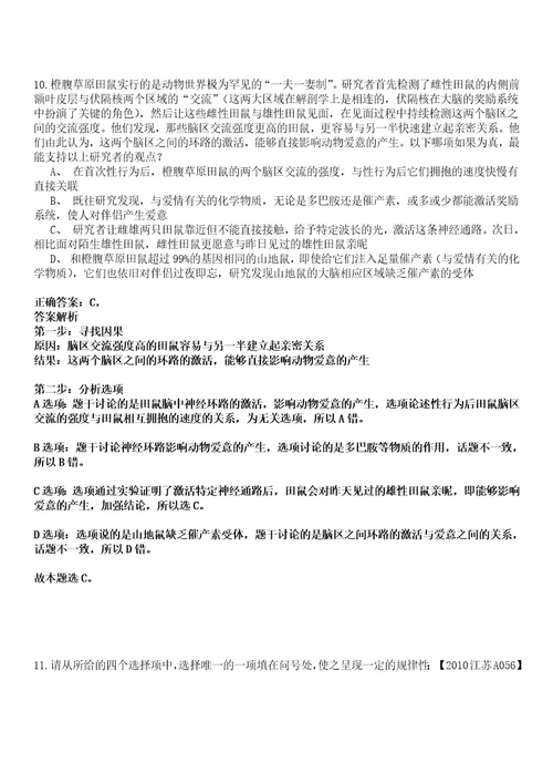 四川2022年06月四川遂宁市事业单位招聘资格审查强化冲刺卷贰3套附答案详解