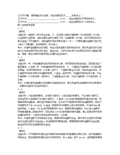 江西南昌湾里区第一中学学高二期试生物Word含