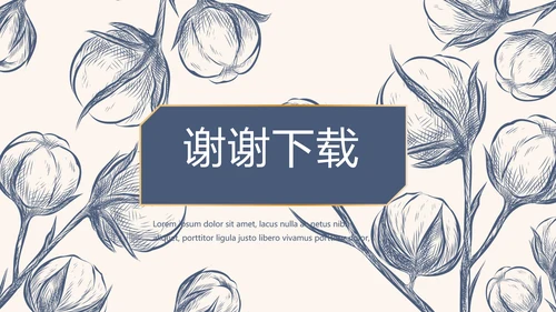 纯棉家纺产品介绍动态PPT