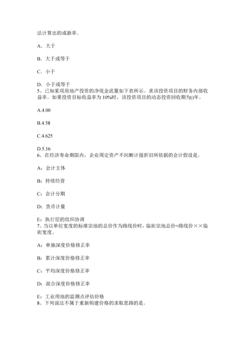 上海上半年房地产估价师理论与方法房地产区位状况描述试题.docx