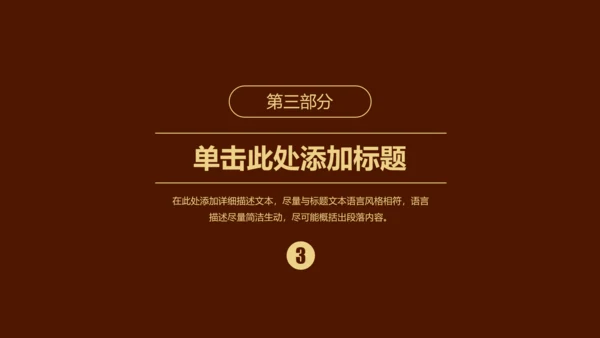香格里拉红酒葡萄酒工作述职动态PPT