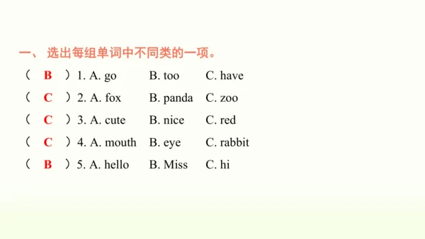Unit 3 Amazing animals 第四课时课件（32张PPT，内嵌音视频)