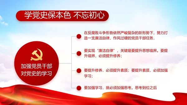 党支部选举换届大会年终工作总结PPT