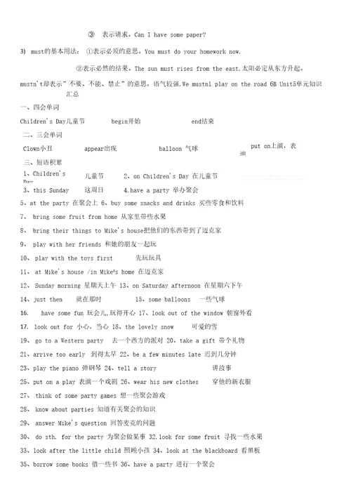 新版译林英语六年级下册知识点整理