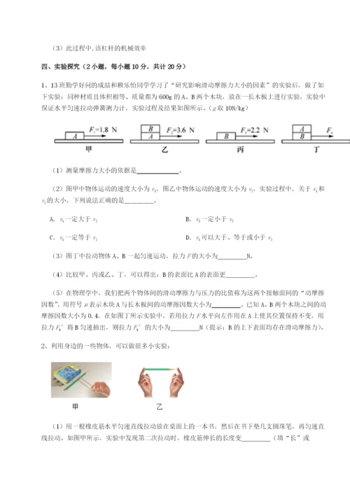 专题对点练习重庆市九龙坡区物理八年级下册期末考试难点解析A卷（详解版）.docx