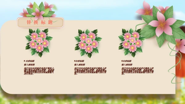 田园时光梅花田野通用PPT模板