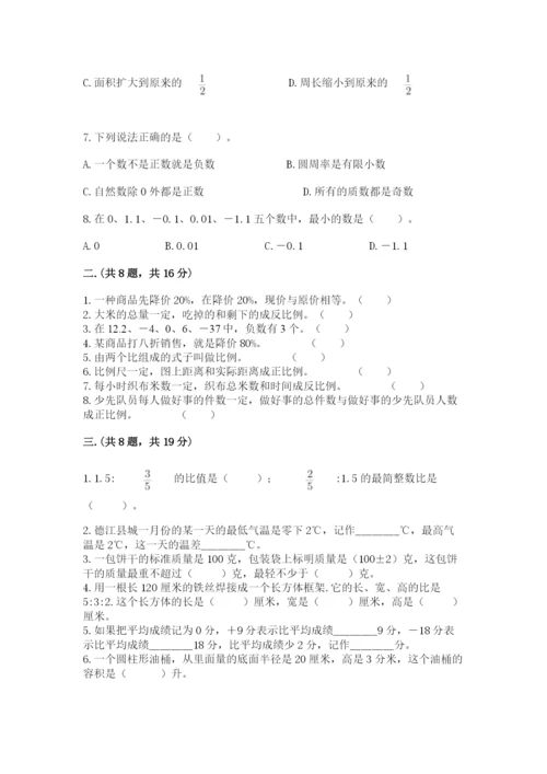 浙江省【小升初】2023年小升初数学试卷1套.docx