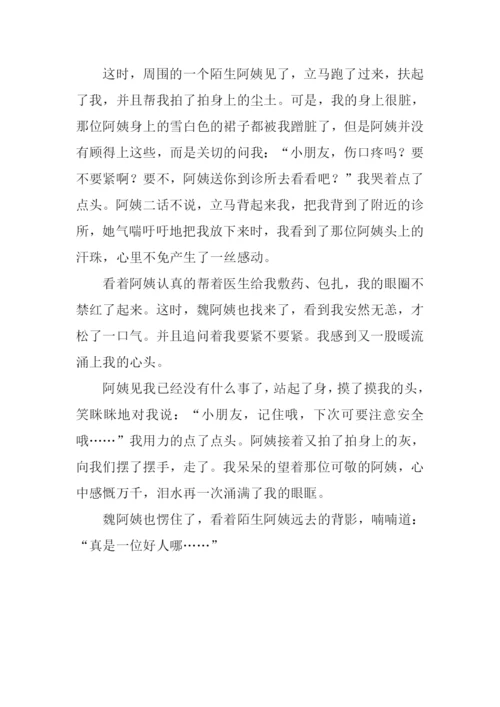 六年级作文人间真情.docx