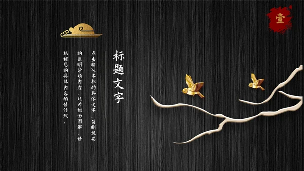 述职报告通用PPT母版