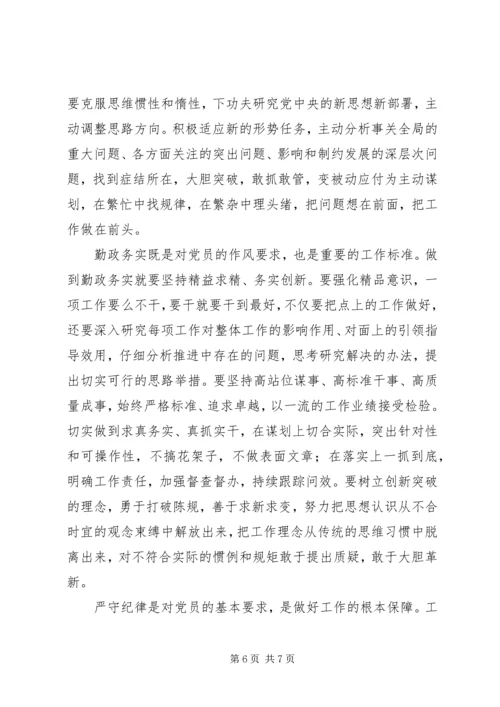 立足本职,如何做一名合格党员精编.docx